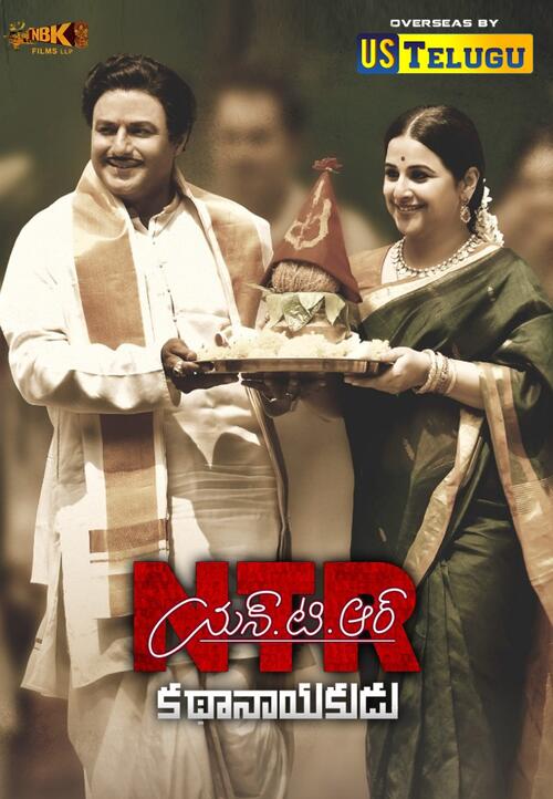 Ntr kathanayakudu todaypk on sale